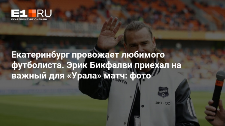 Матч тв прямой эфир смотреть екатеринбург