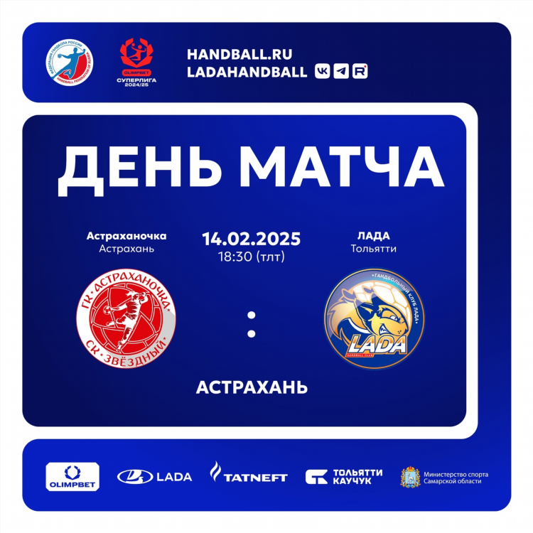 Матч тв телепрограмма на сегодня астрахань