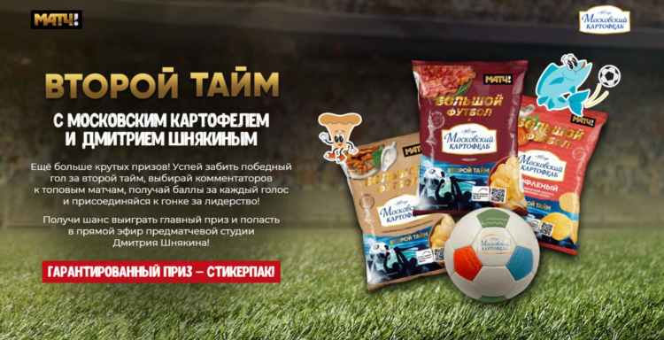 Матч тв тв прямой эфир