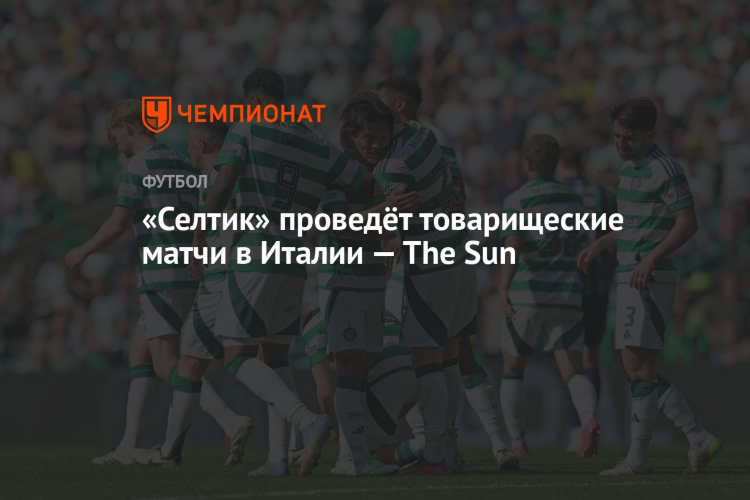 Матчи футбол завтра