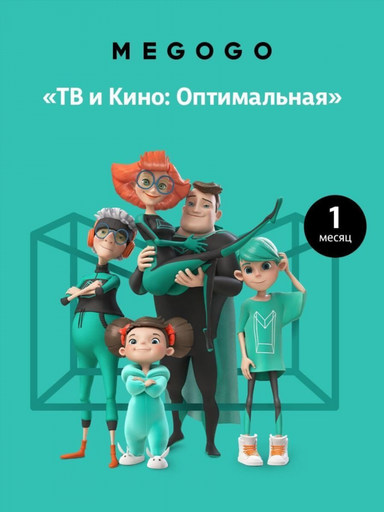 Megogo футбол 1 смотреть онлайн бесплатно