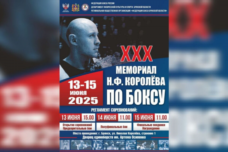 Министерство спорта иркутской области официальный