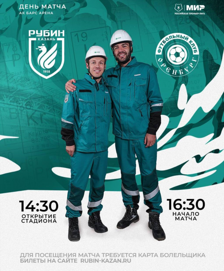Номер канала матч премьер