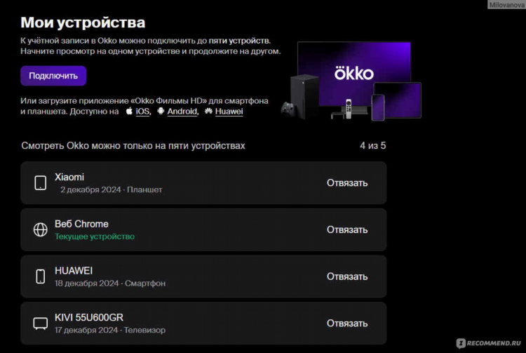 Okko спорт смотреть онлайн бесплатно футбол