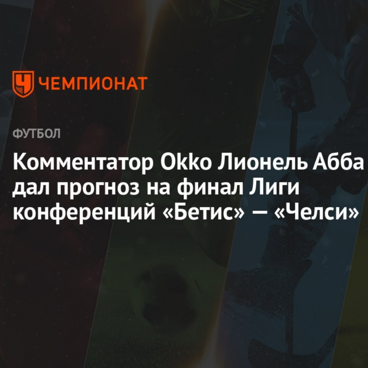 Окко телепрограмма спорт