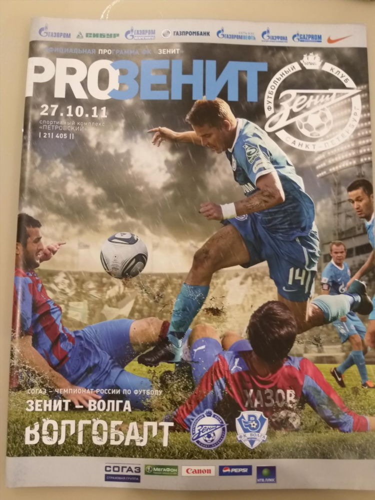 Первенство санкт петербурга по футболу 2011