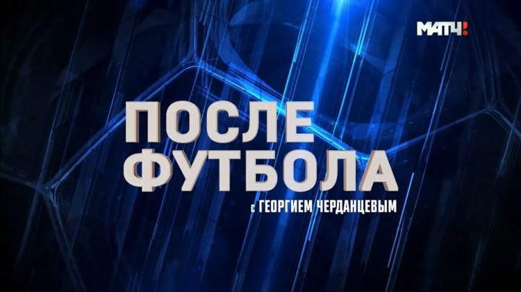 Повторы футбольных матчей в хорошем качестве бесплатно