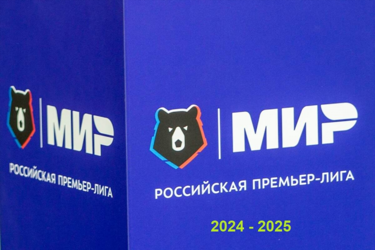 Премьер лига по футболу в россии