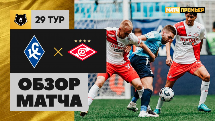 Премьер матч программа