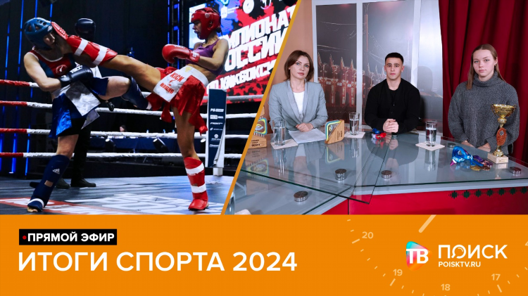 Прямой эфир бой без правил