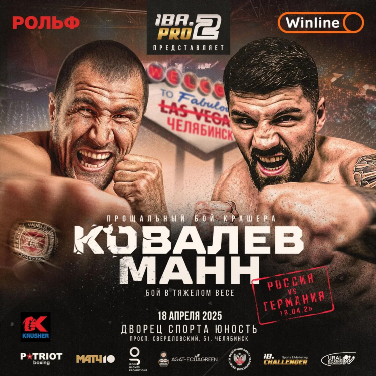 Прямой эфир матч тв бой