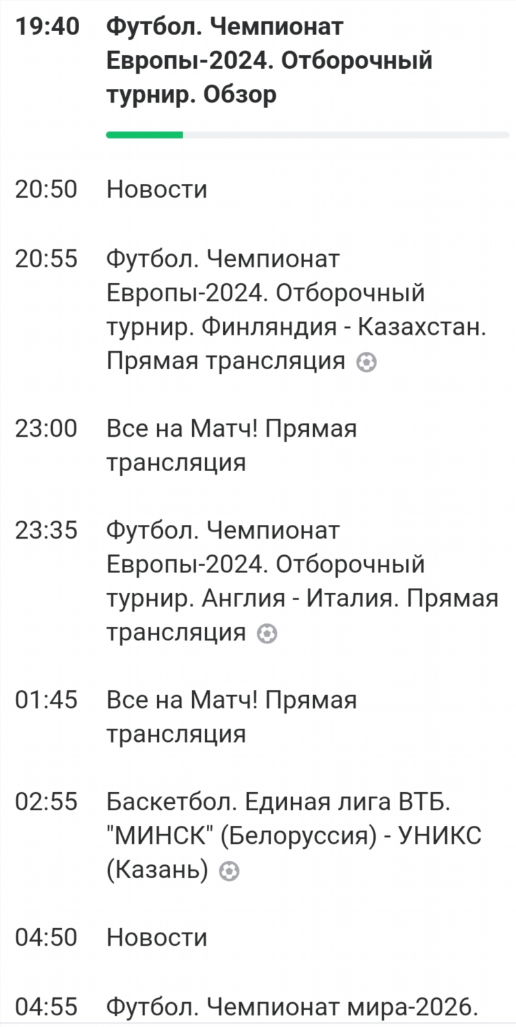 Прямой эфир телеканала матч