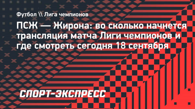 Прямые матчи футбола сегодня