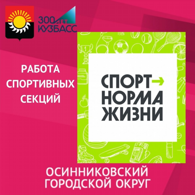 Про спорт официальный сайт