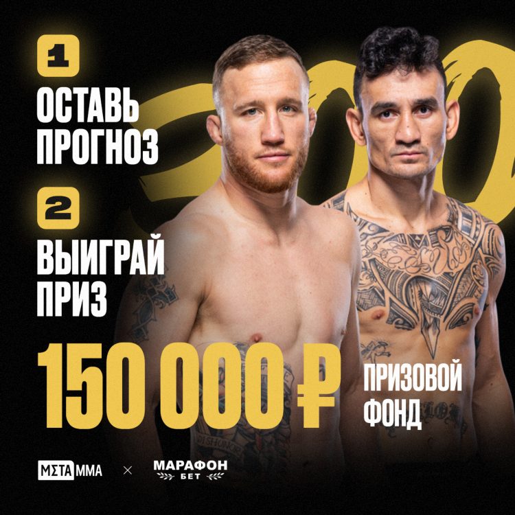 Прогноз на бой