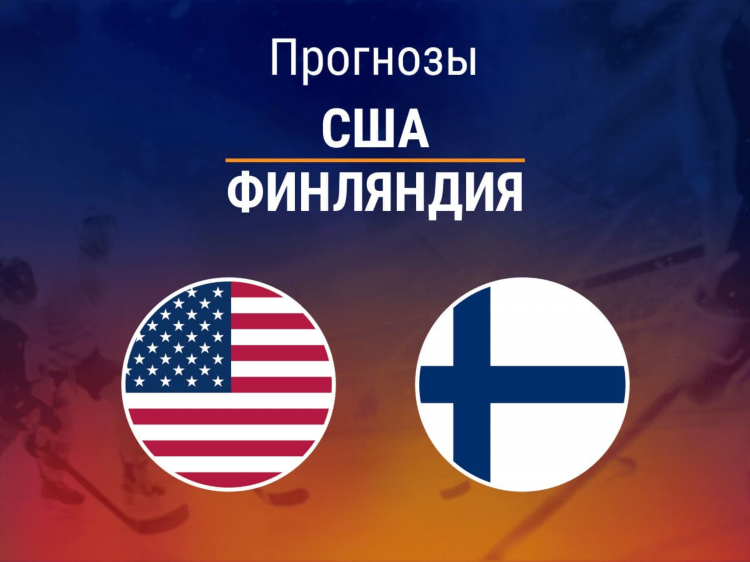 Прогноз ставок на сегодня футбол