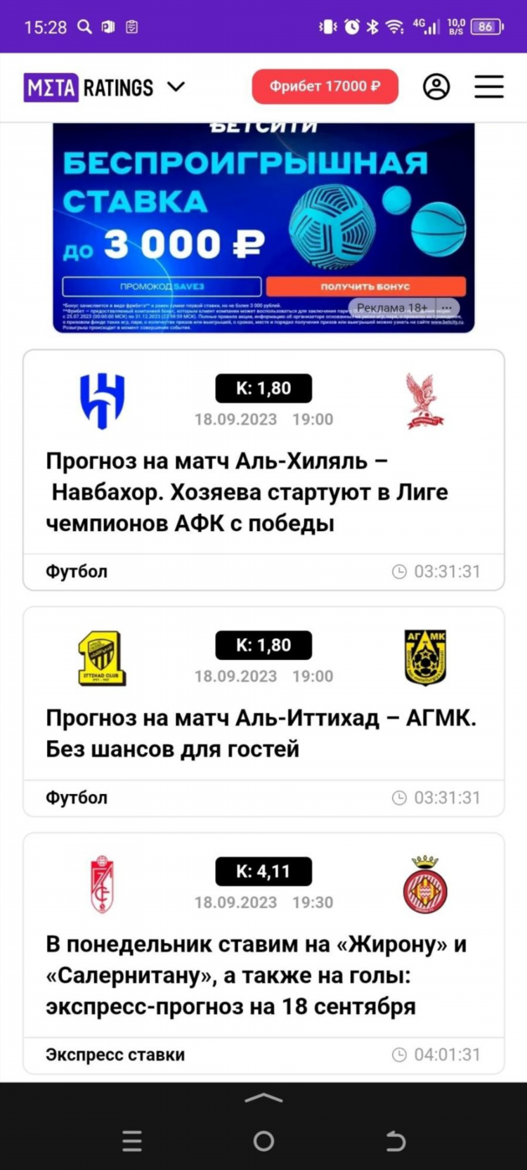 Прогнозы онлайн на спорт бесплатно