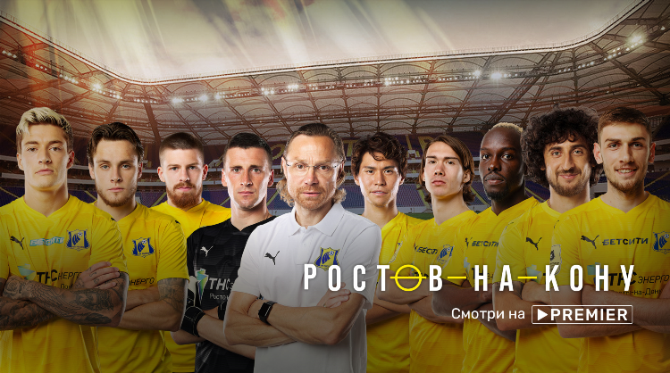Программа передач на матч футбол 2