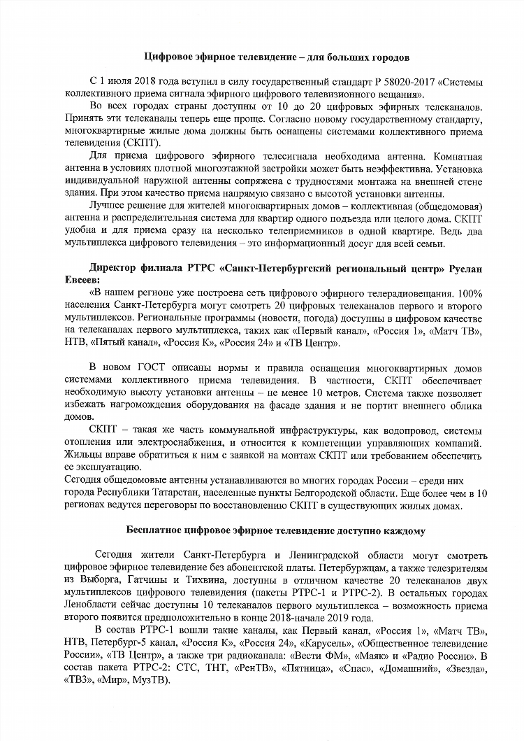 Программа передач на сегодня на канале матч страна