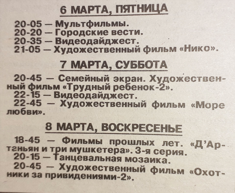 Программа передач спорт тв