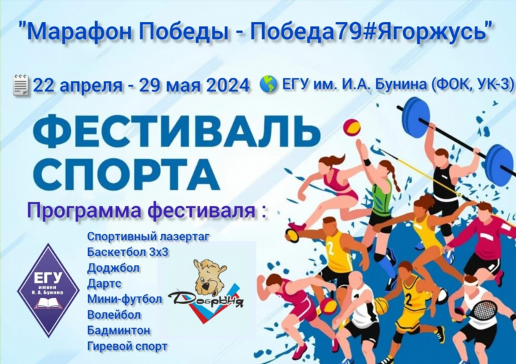 Программа про спорт