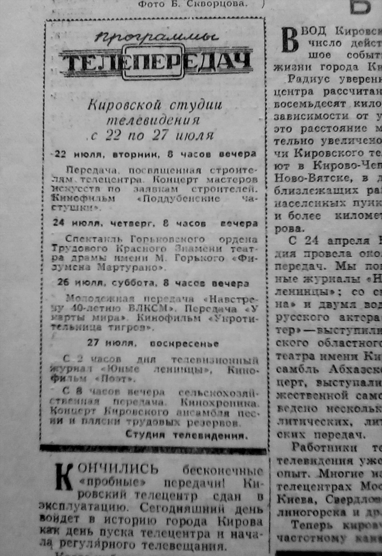 Программа спорт каналов на неделю
