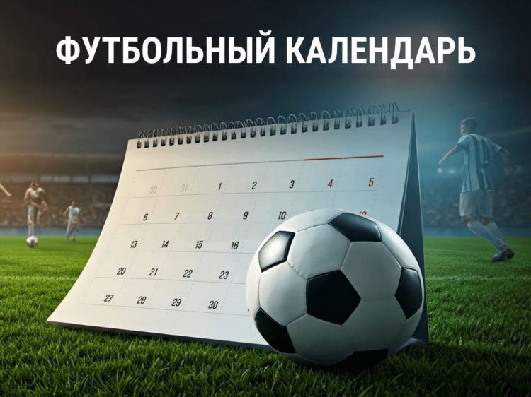 Расписание матч тв на завтра