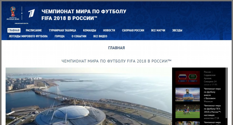 Расписание матчей на матч тв футбол