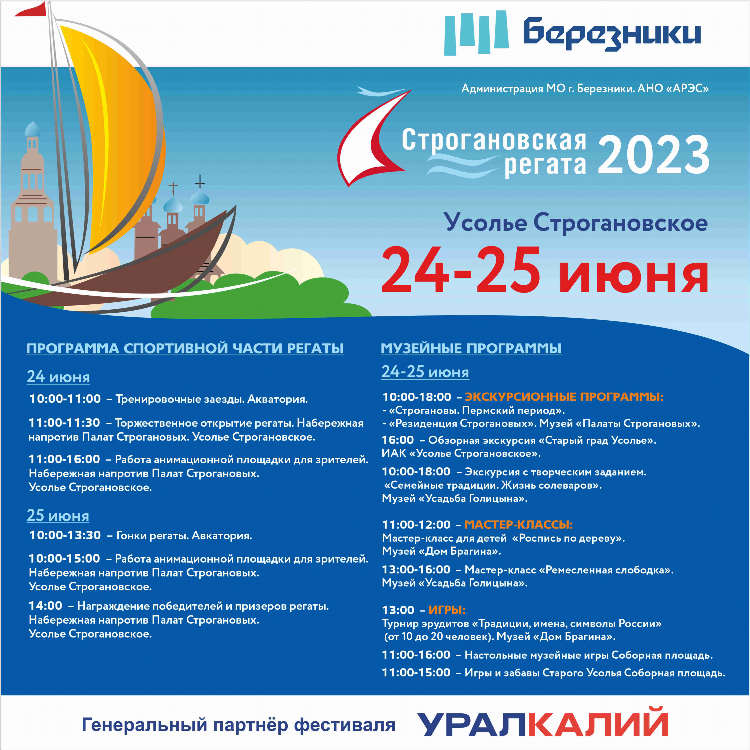 Расписание передач матч тв на неделю