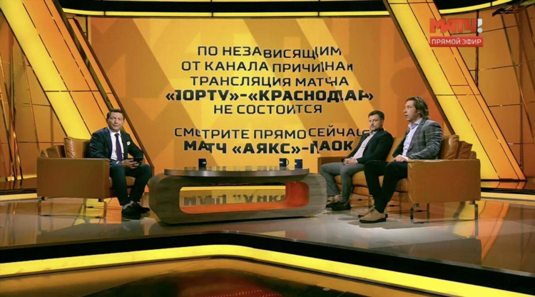 Расписание передач на матч тв на сегодня