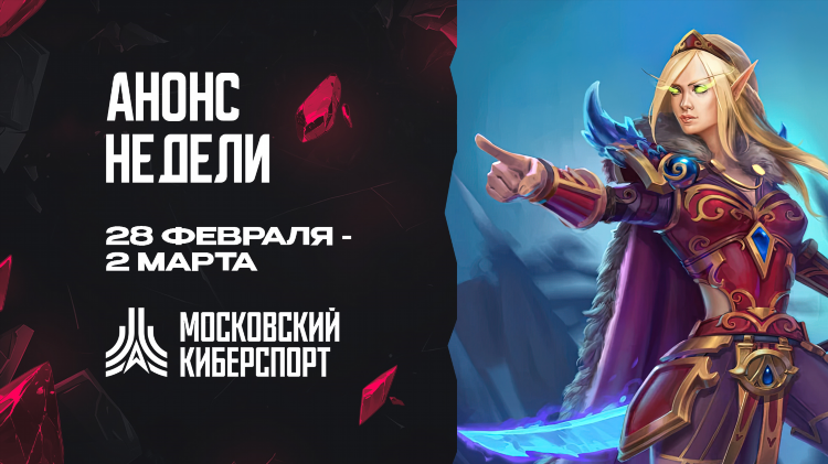 Расписание турниров по дота 2