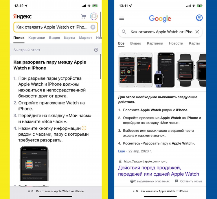 Результаты футбольных матчей яндекс