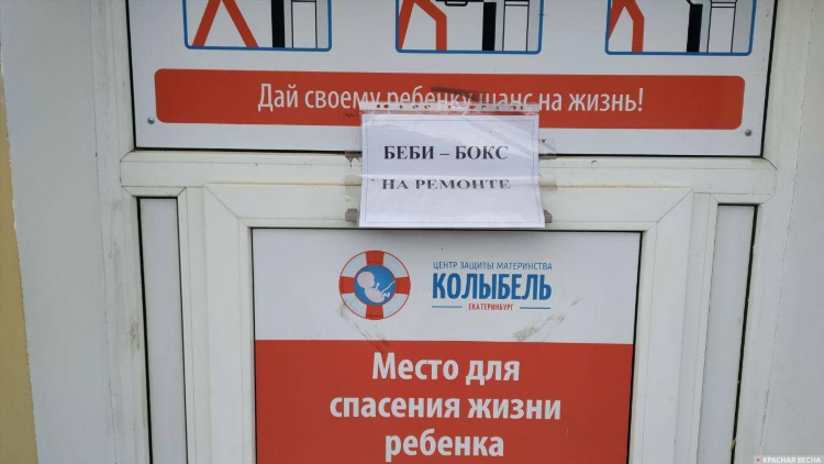 Rss екатеринбург бои