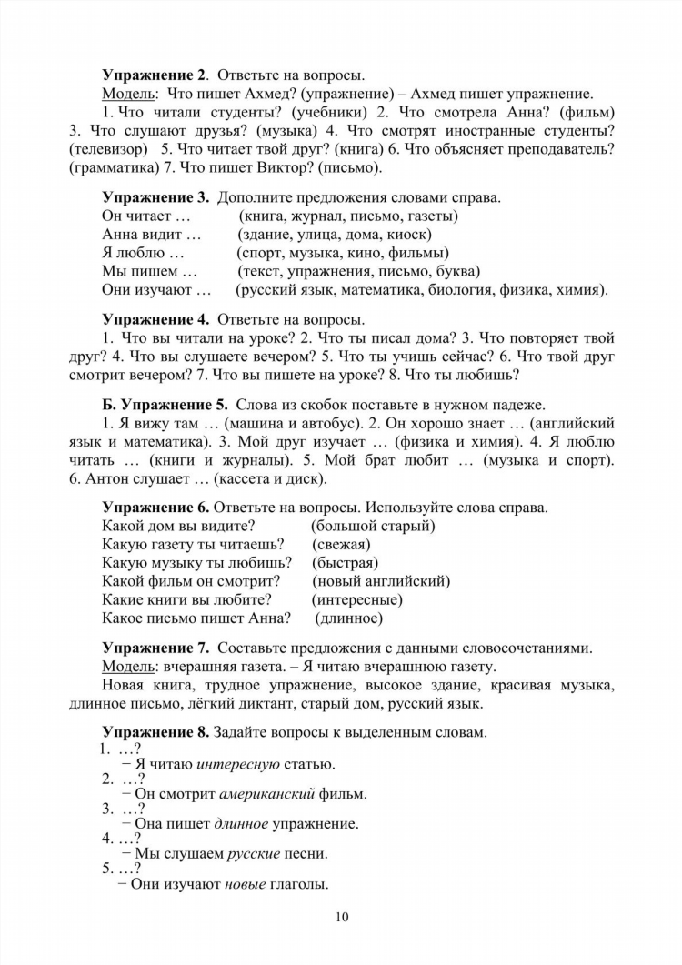 Русская музыка для спорта