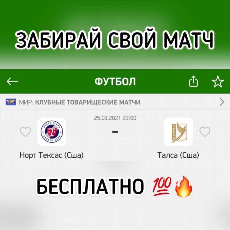 Счет матча сегодня