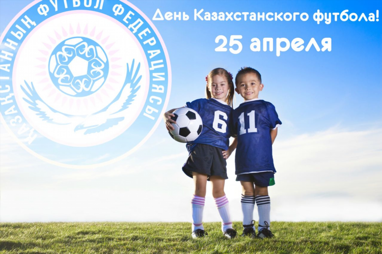Сегодня футбол казахстан