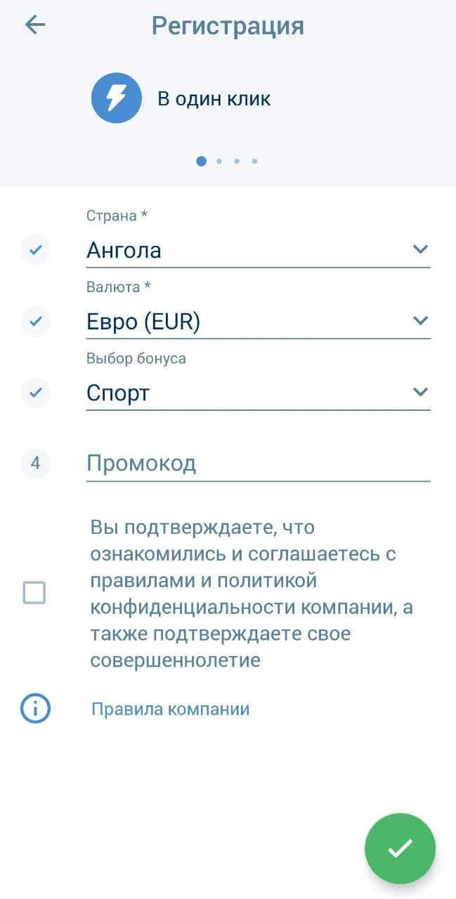 Скачать звук ставки на спорт 1xbet