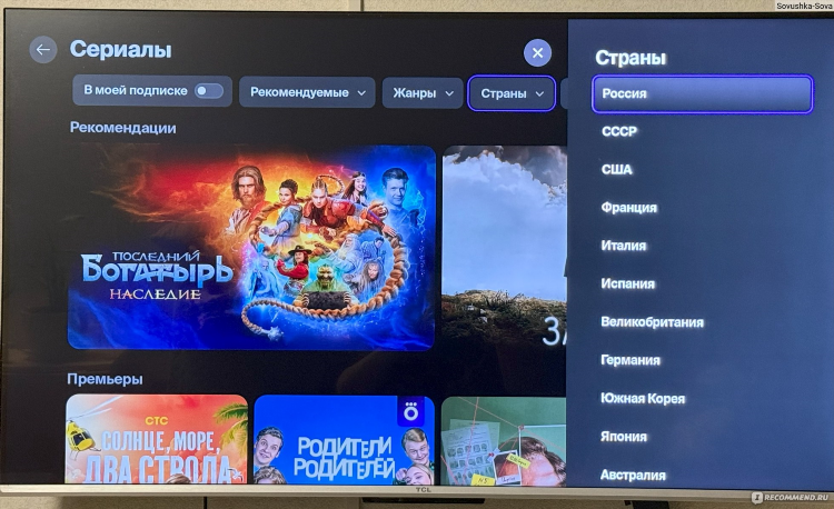Сколько стоит подписка окко спорт на месяц