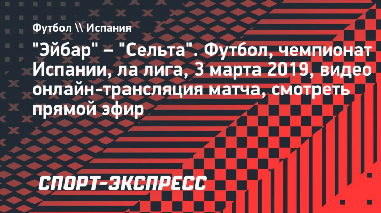 Смотреть футбол онлайн бесплатно прямой эфир