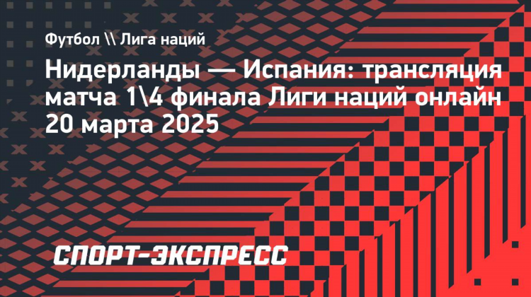 Смотреть матч футбол 1