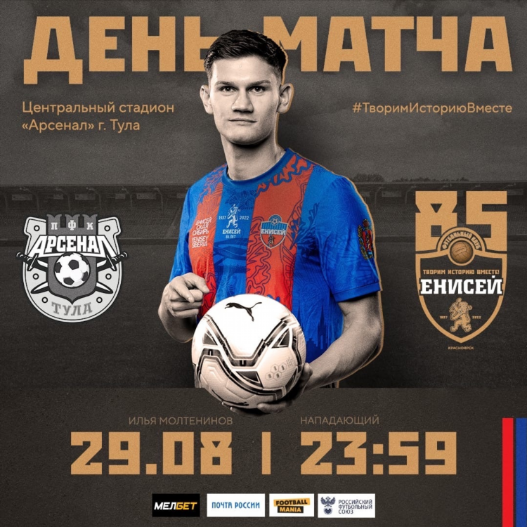 Смотреть матч тв красноярск