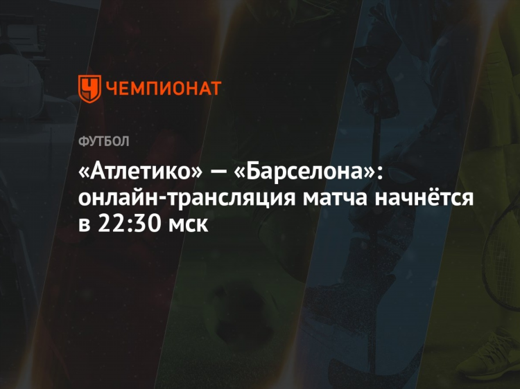 Смотреть онлайн матч тв прямой эфир бесплатно