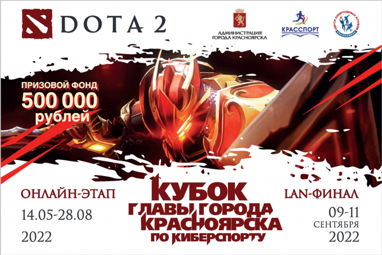 Смотреть турниры дота 2