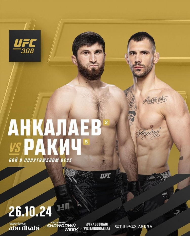 Смотреть ufc прямую трансляцию бесплатно