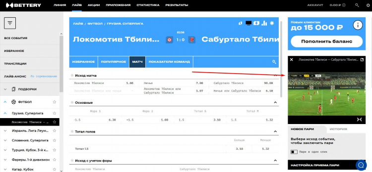 Сопкаст трансляции смотреть онлайн