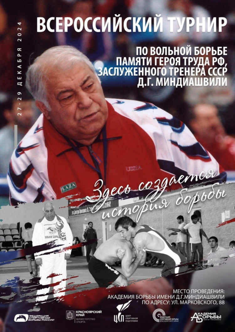 Советский спорт телеграмм