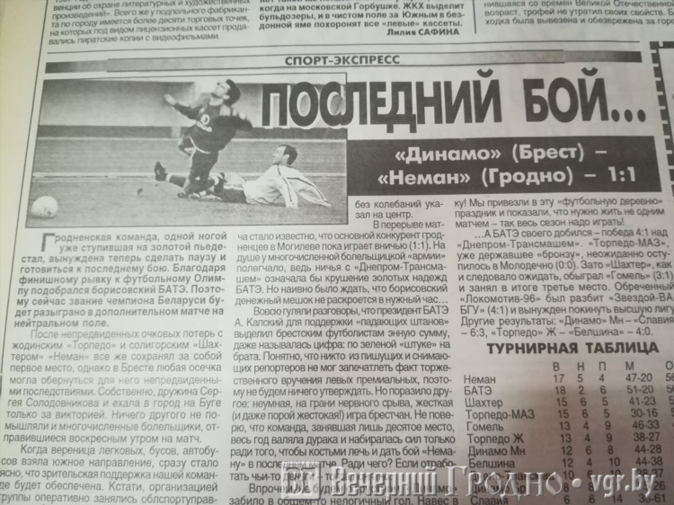 Спорт экспресс газета новости