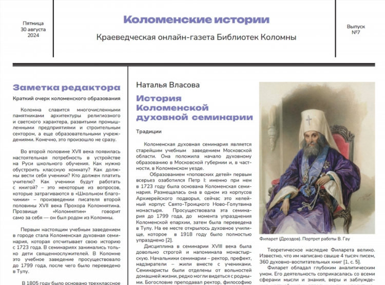 Спорт экспресс газета свежий номер читать онлайн в интернете бесплатно