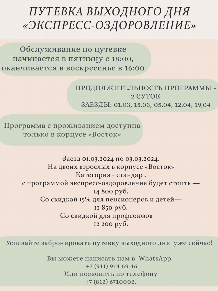 Спорт экспресс по пятницам разговор