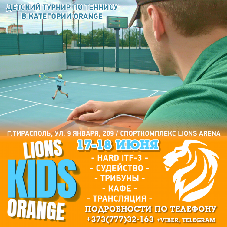 Спорт из лайф детский